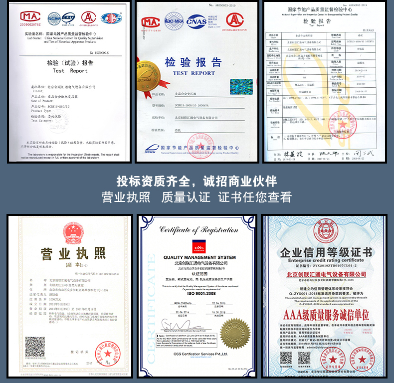 SCBH15非晶合金干式变压器_04.jpg