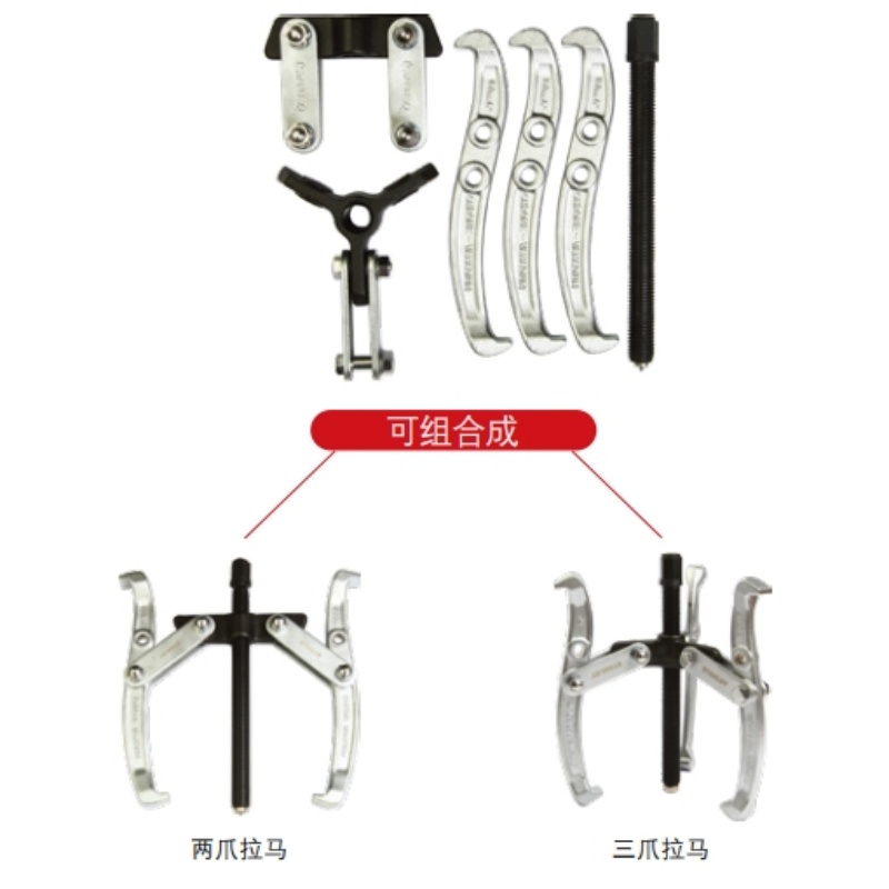 史丹利(STANLEY)   三爪/两爪拉马多用套装  82型