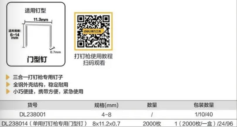 钉枪详情2.jpg