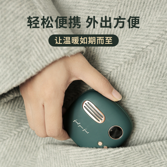 暖手宝充电暖宝宝