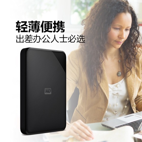 【京东直送】西部数据 1TB 
