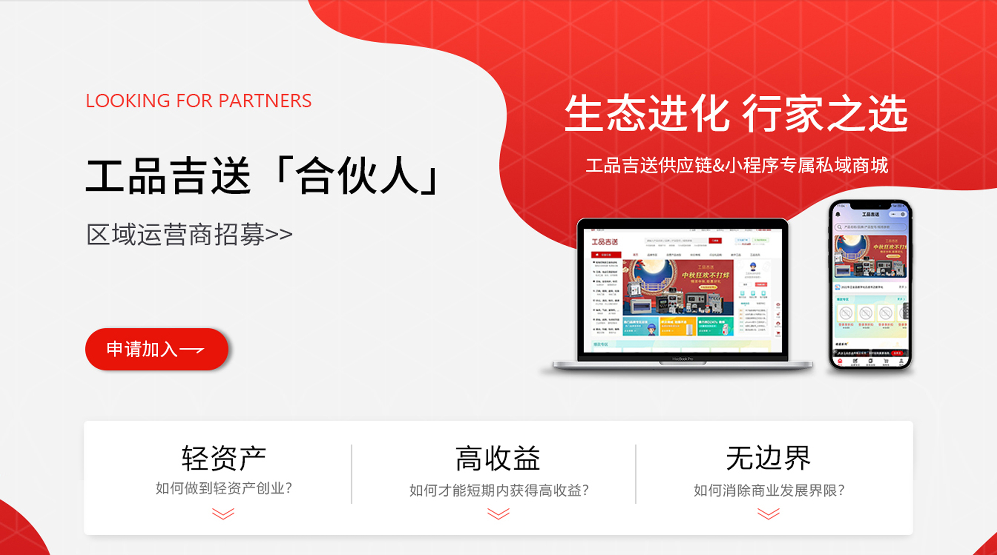轻资产个体创业